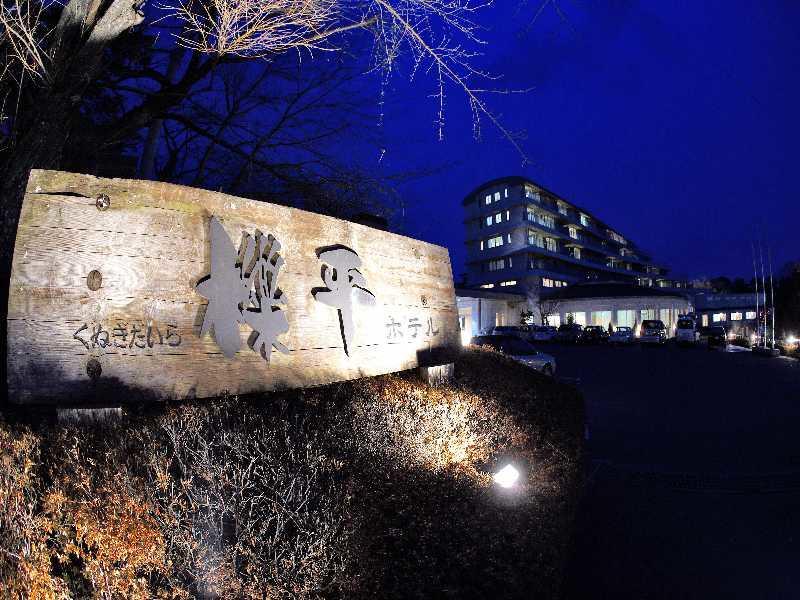 Kunugidaira Hotel Fukushima  Zewnętrze zdjęcie